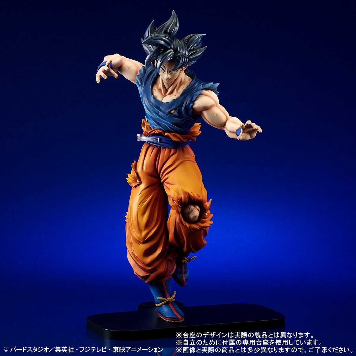 Dragon Ball Super - Son Goku Miggate no Gokui (Kizashi) Gigantic Series
