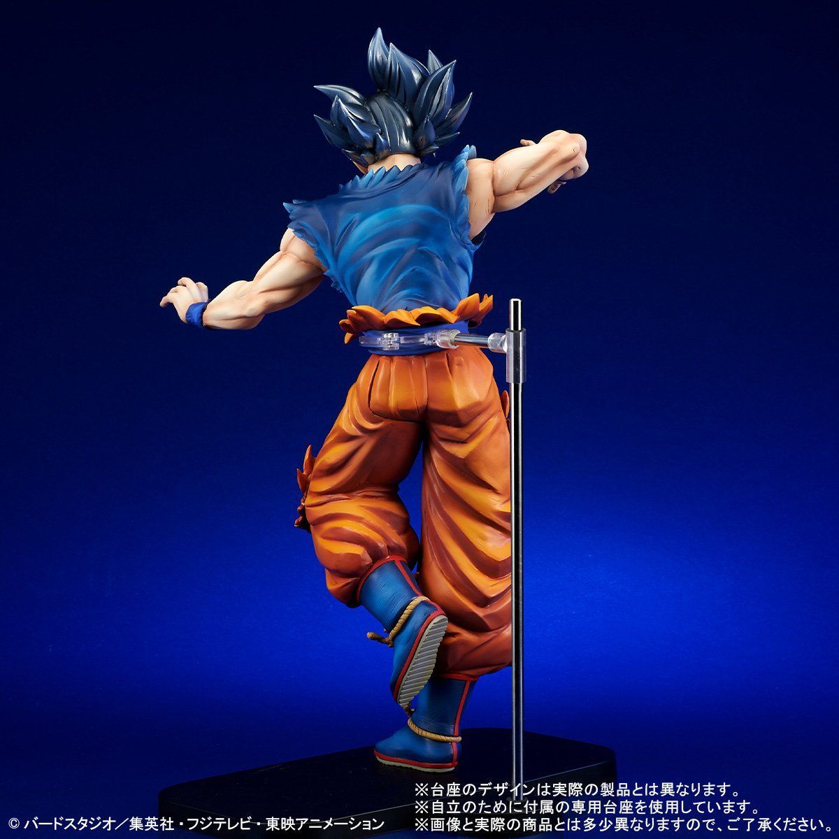 Dragon Ball Super - Son Goku Miggate no Gokui (Kizashi) Gigantic Series