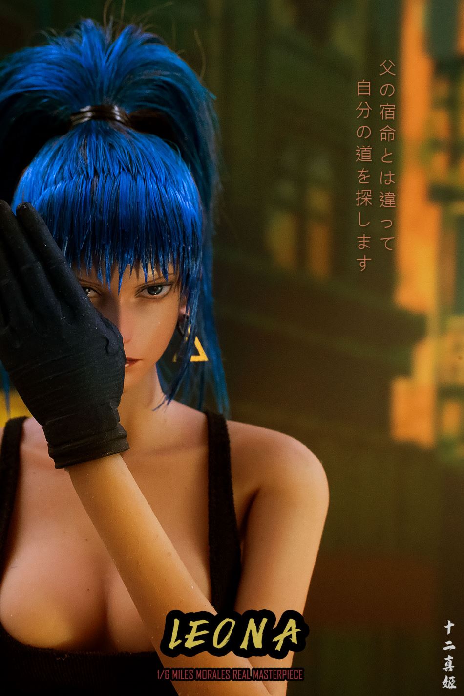 Twelve True Concubines : 1/6 Valkyrie LEONA
