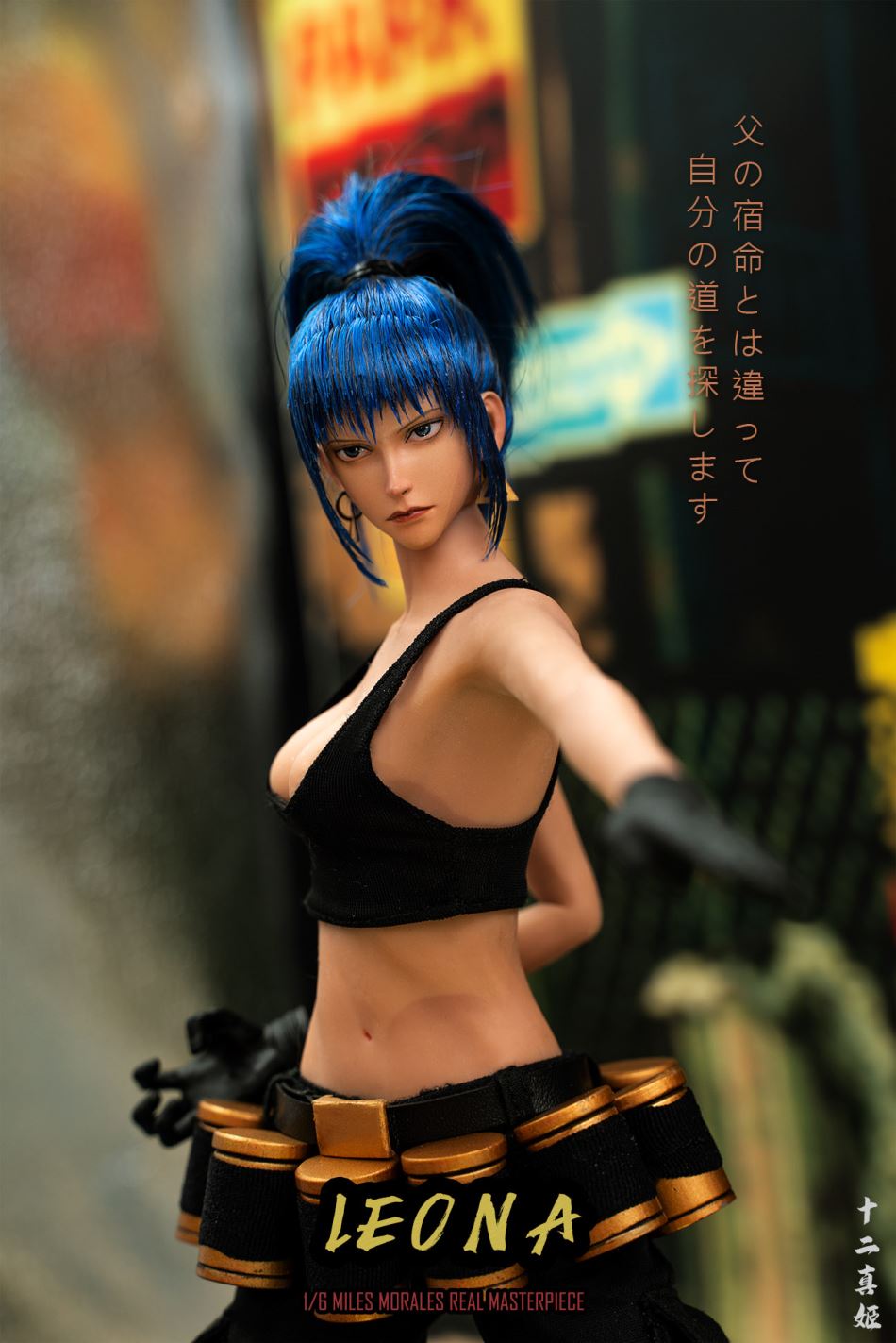 Twelve True Concubines : 1/6 Valkyrie LEONA