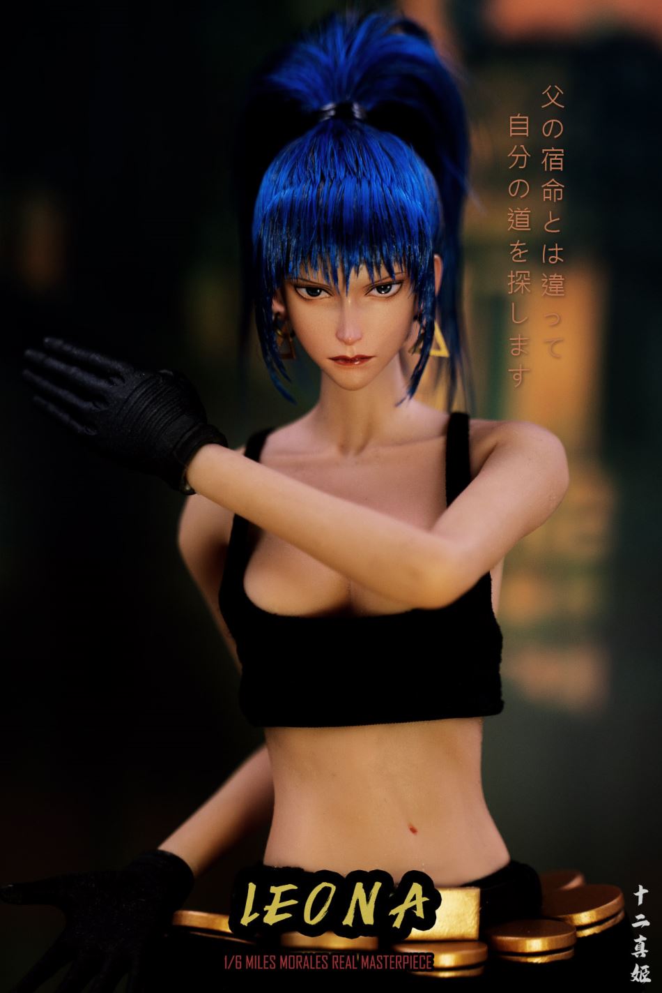 Twelve True Concubines : 1/6 Valkyrie LEONA