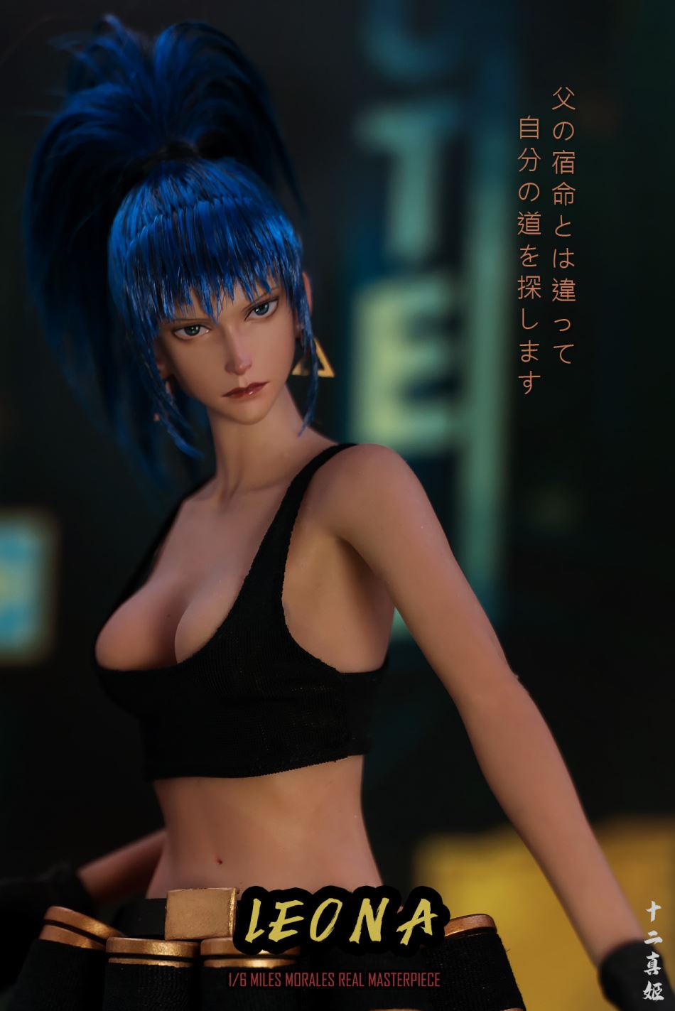 Twelve True Concubines : 1/6 Valkyrie LEONA