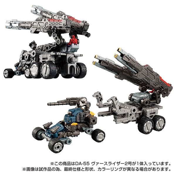 Diaclone DA-55 Verselizer No.2