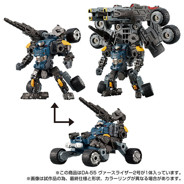 Diaclone DA-55 Verselizer No.2