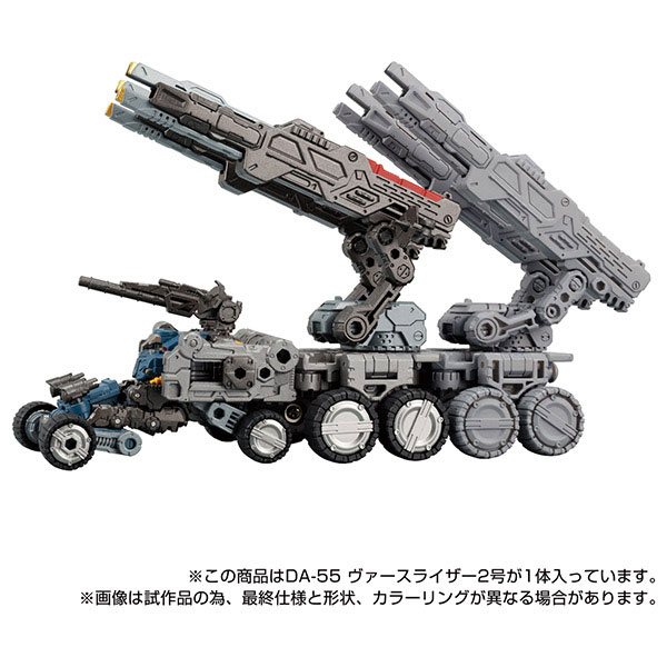 Diaclone DA-55 Verselizer No.2