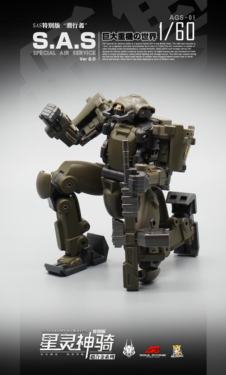 1/60 scale Stellar Knights AGS-01 S.A.S. EW-53
