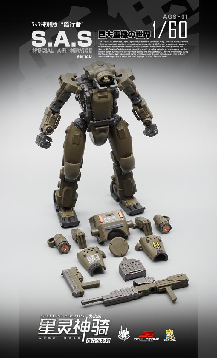 1/60 scale Stellar Knights AGS-01 S.A.S. EW-53