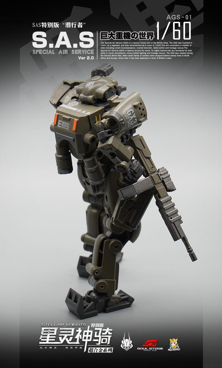 1/60 scale Stellar Knights AGS-01 S.A.S. EW-53