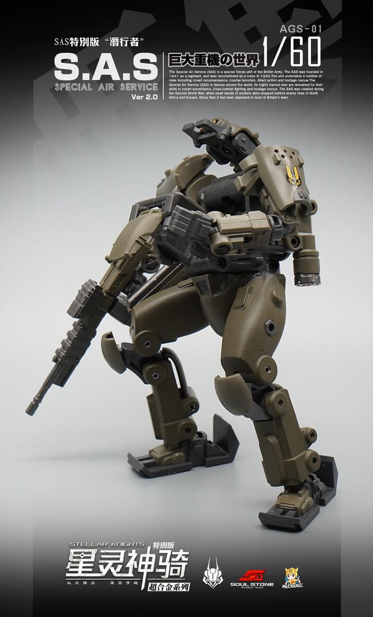 1/60 scale Stellar Knights AGS-01 S.A.S. EW-53