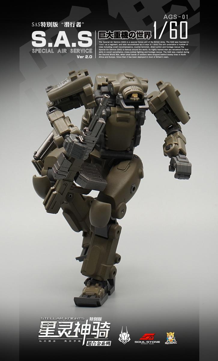 1/60 scale Stellar Knights AGS-01 S.A.S. EW-53