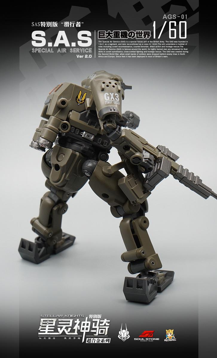 1/60 scale Stellar Knights AGS-01 S.A.S. EW-53