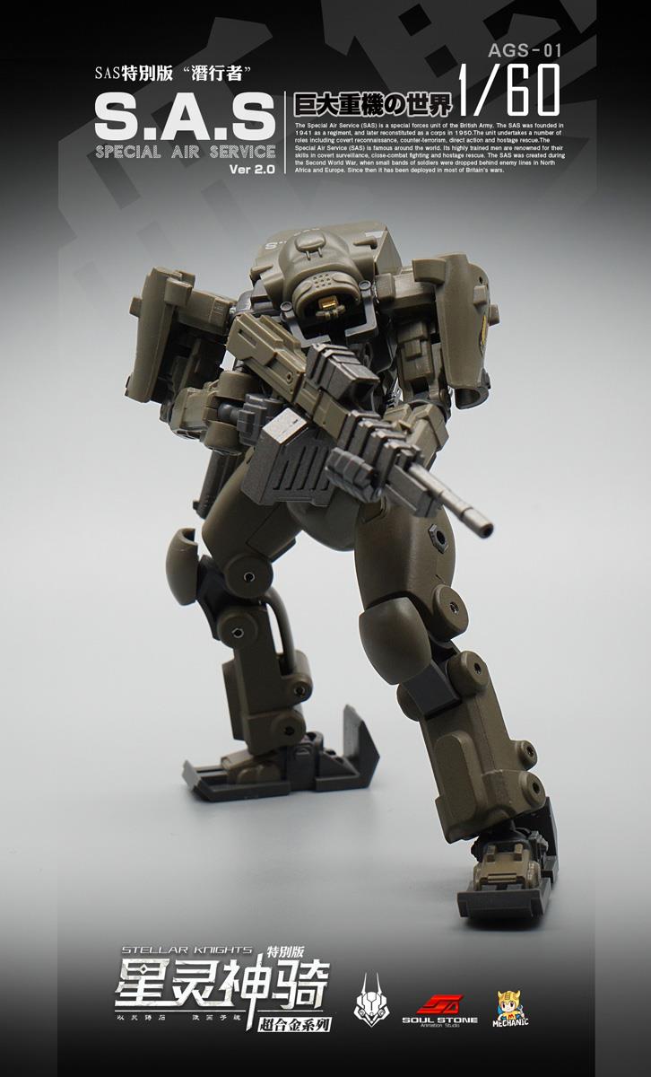 1/60 scale Stellar Knights AGS-01 S.A.S. EW-53
