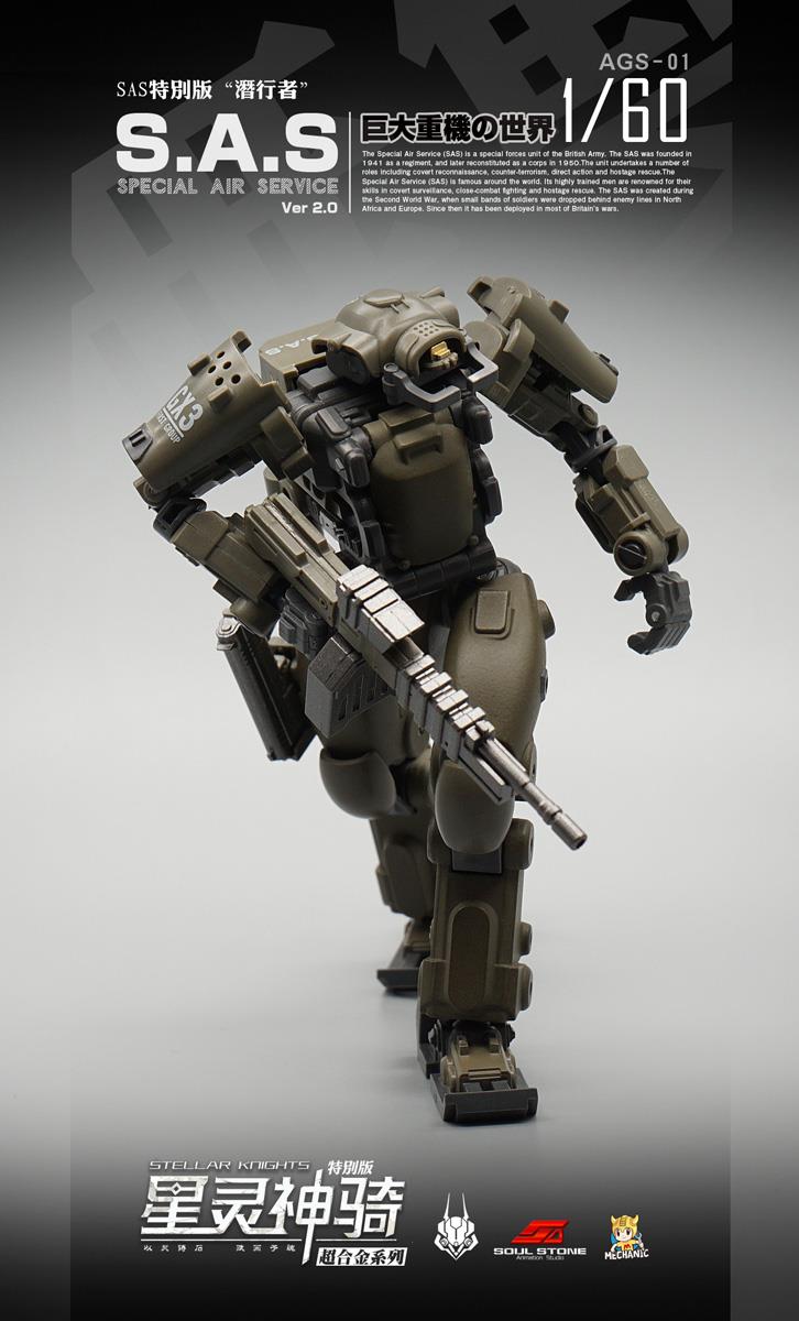 1/60 scale Stellar Knights AGS-01 S.A.S. EW-53