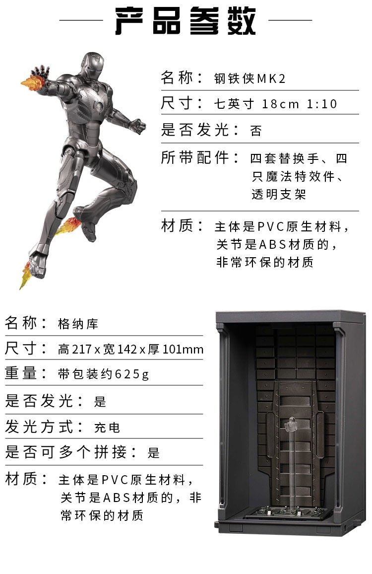 Iron man MK3 MK2