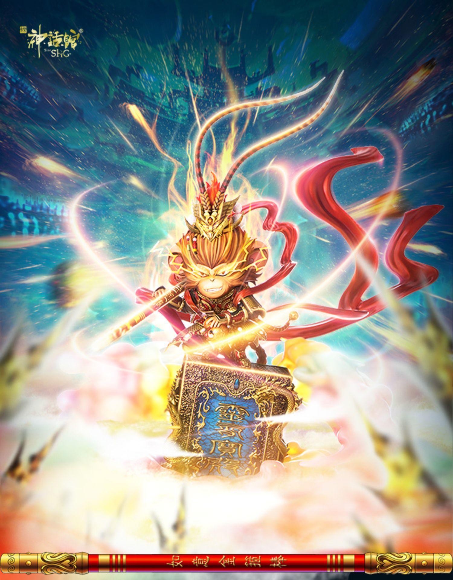Son Wukong