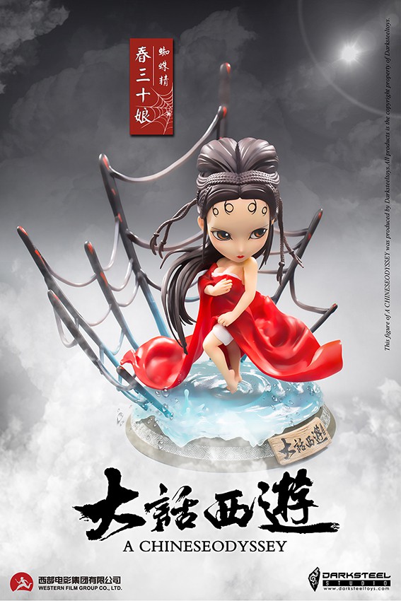 A Chinese Journey to the West - Spider Jingchun 30 Niang Q version