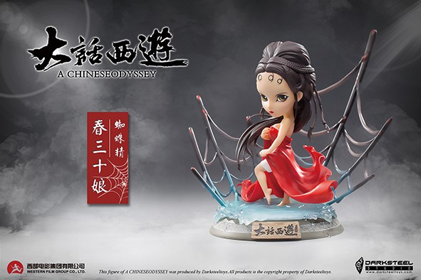 A Chinese Journey to the West - Spider Jingchun 30 Niang Q version