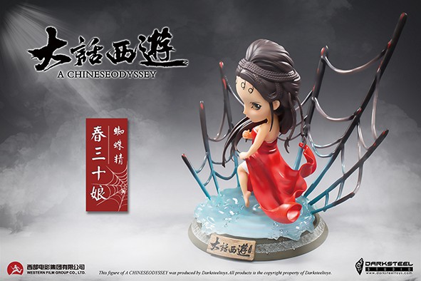 A Chinese Journey to the West - Spider Jingchun 30 Niang Q version