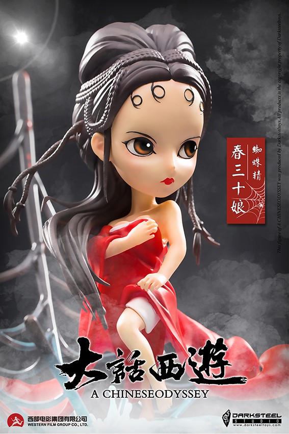 A Chinese Journey to the West - Spider Jingchun 30 Niang Q version
