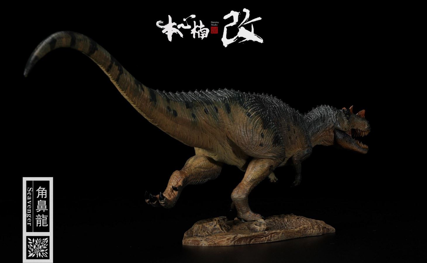 Jurassic Series Ceratosaurus (Scavenge) 1/35 Scale