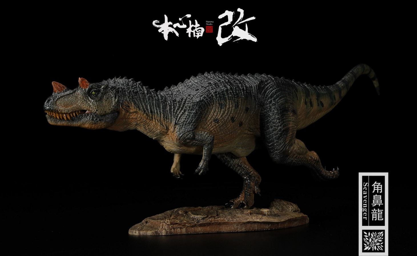 Jurassic Series Ceratosaurus (Scavenge) 1/35 Scale