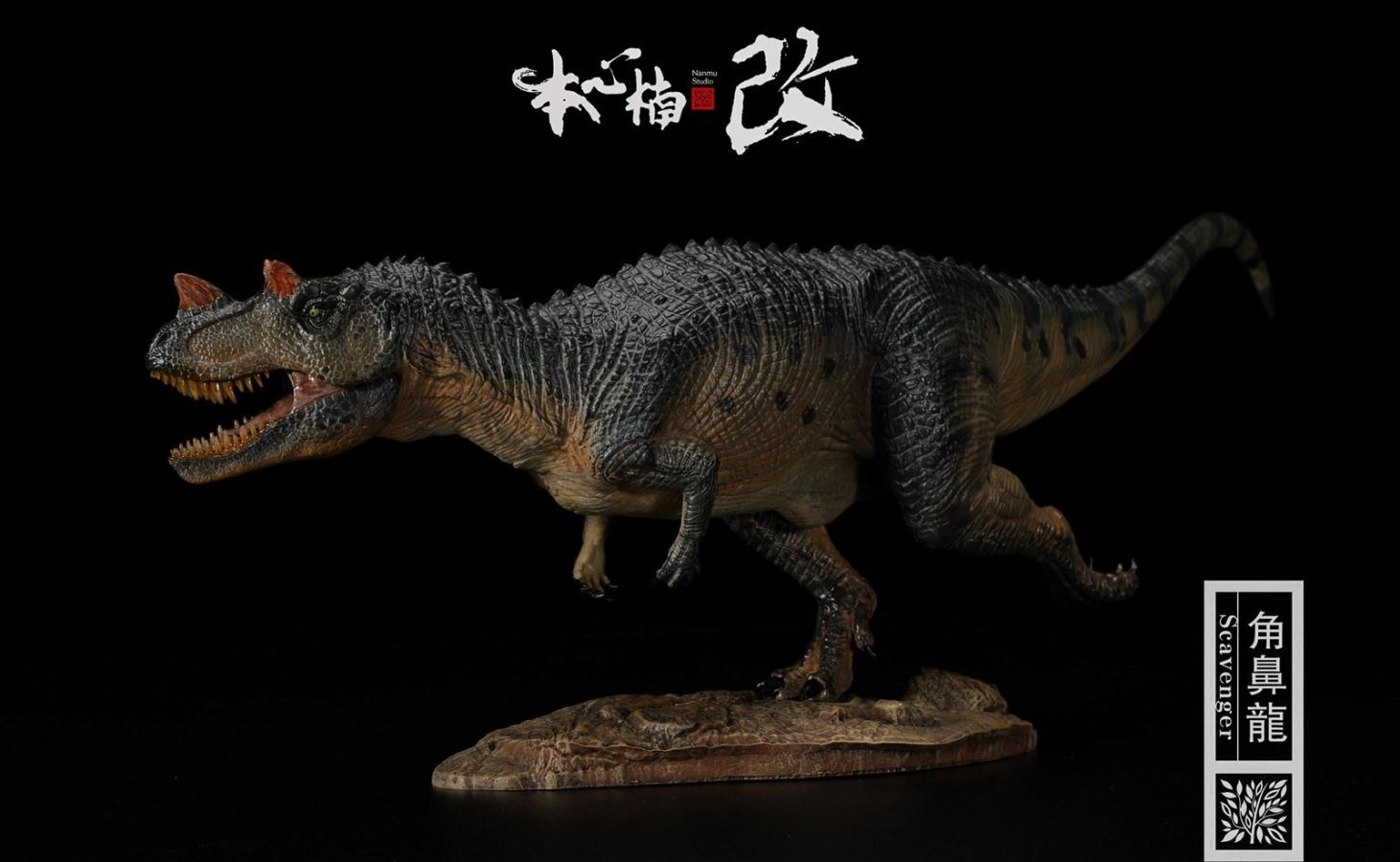 Jurassic Series Ceratosaurus (Scavenge) 1/35 Scale