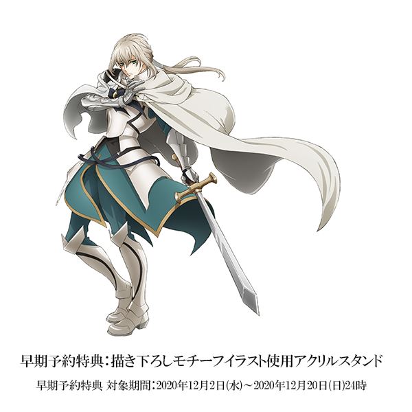 Fate / Grand Order THE MOVIE -Divine Realm of the Round Table: Camelot- - Bedivere 1/8