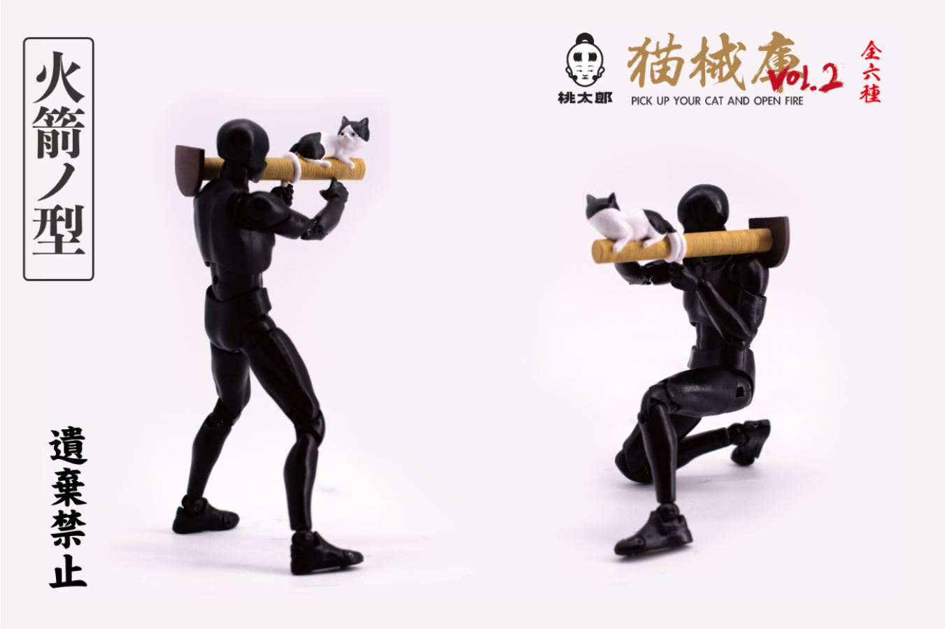 Cat Armory 1/12