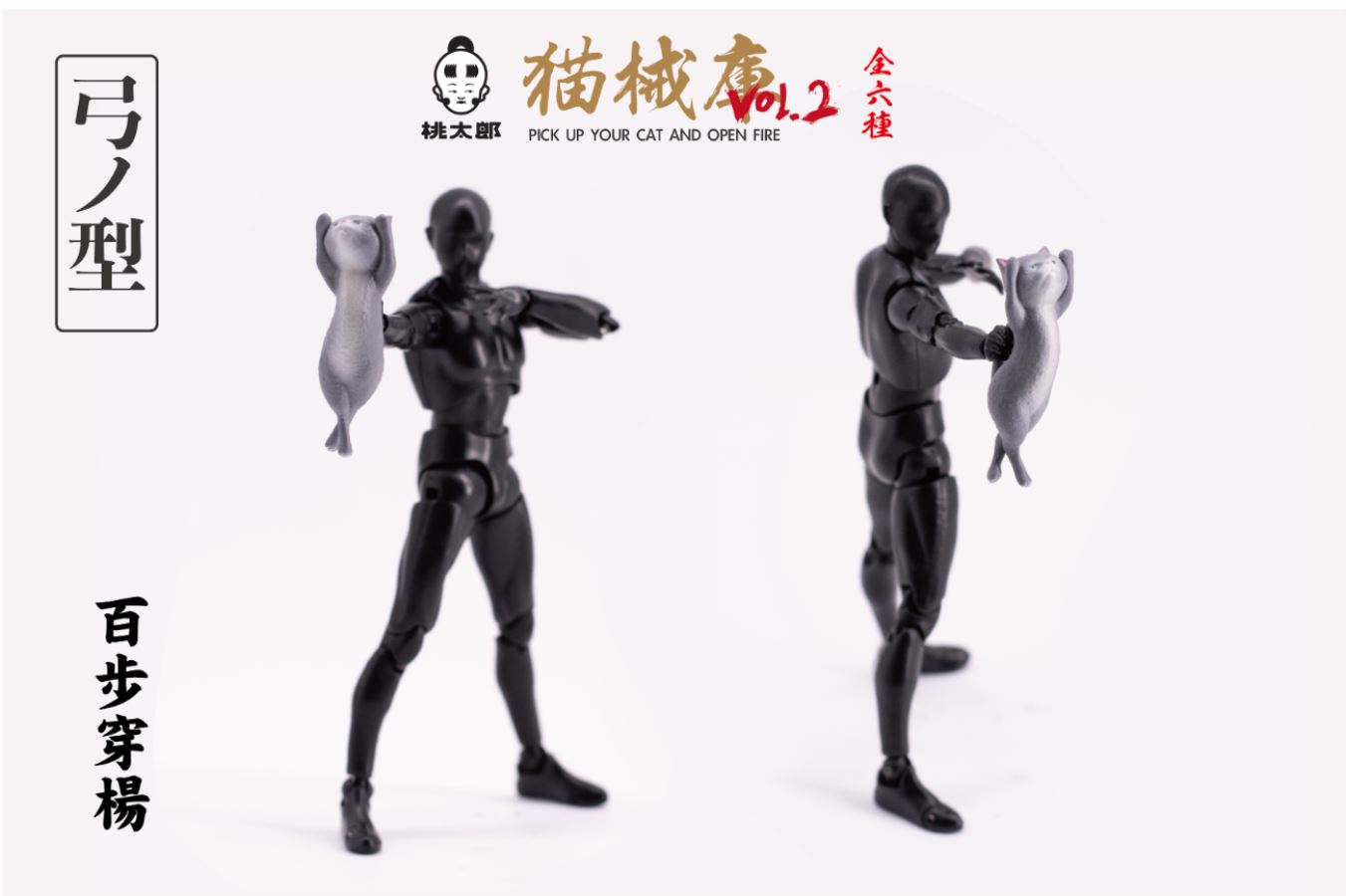 Cat Armory 1/12
