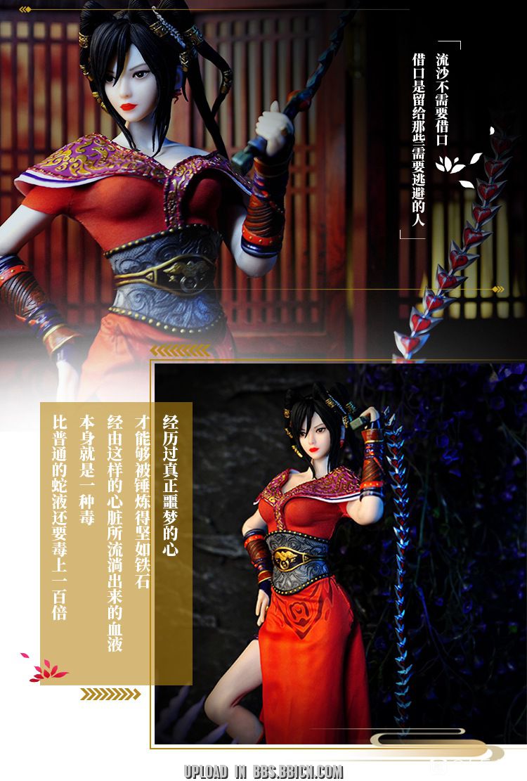 Qin Shi Mingyue - Chilian 1/6