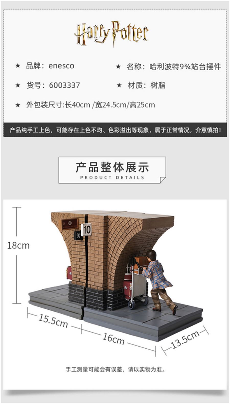 Harry Potter platform ornaments