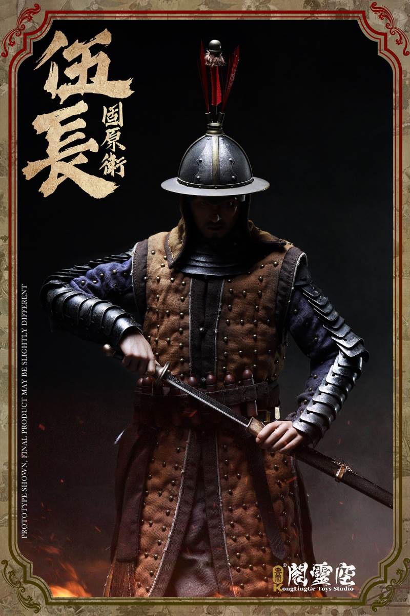 1/6 Guyuanwei - Wo Chang