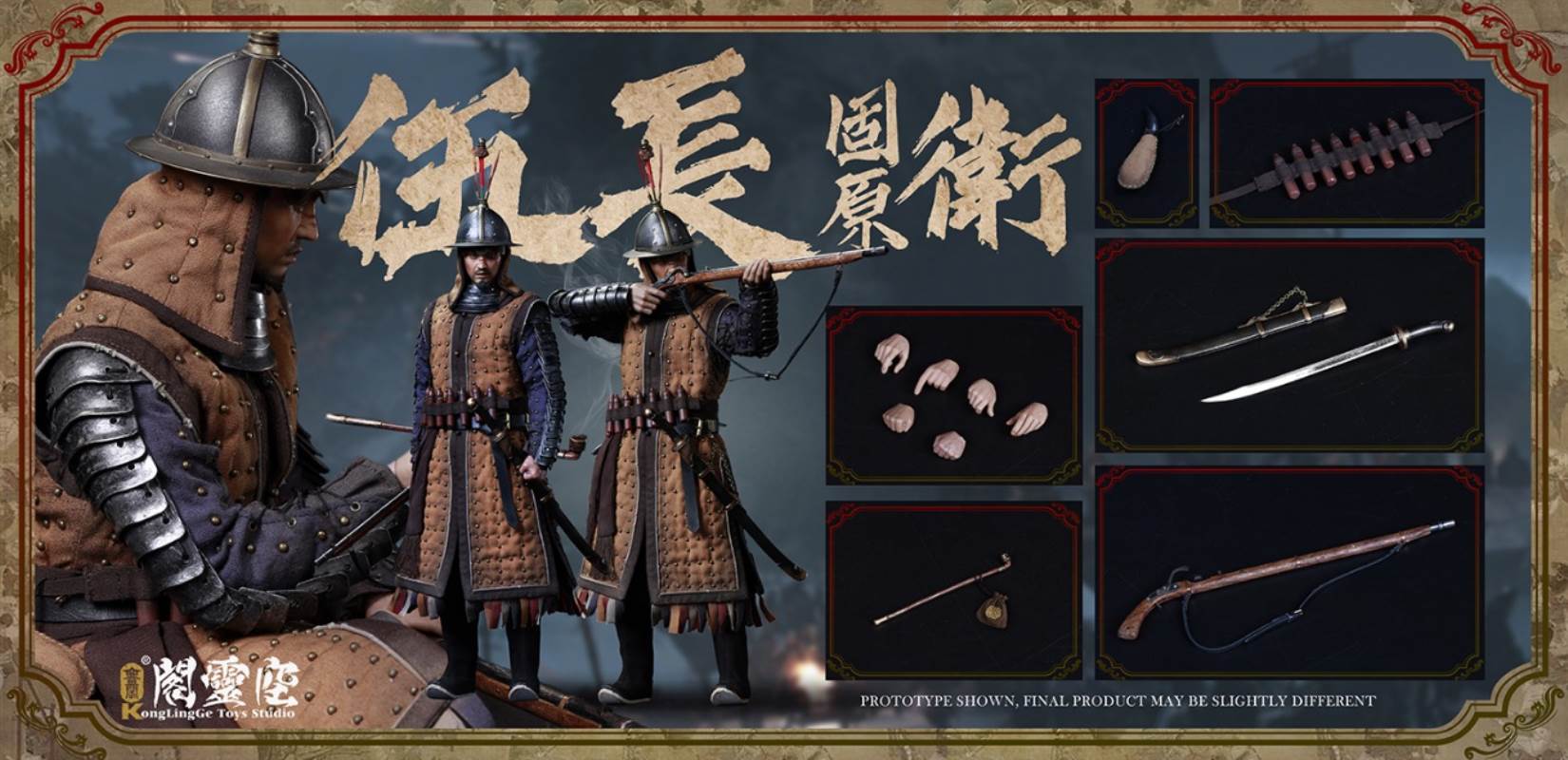 1/6 Guyuanwei - Wo Chang