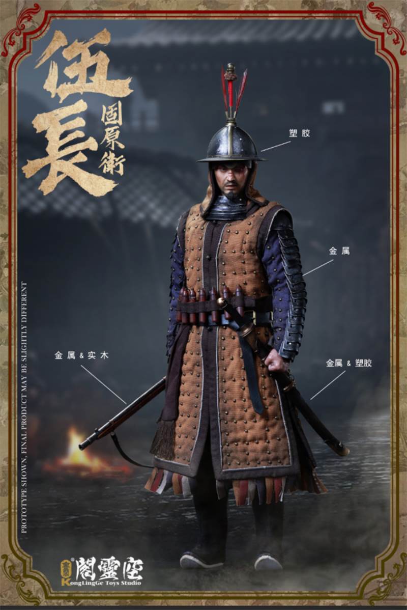 1/6 Guyuanwei - Wo Chang