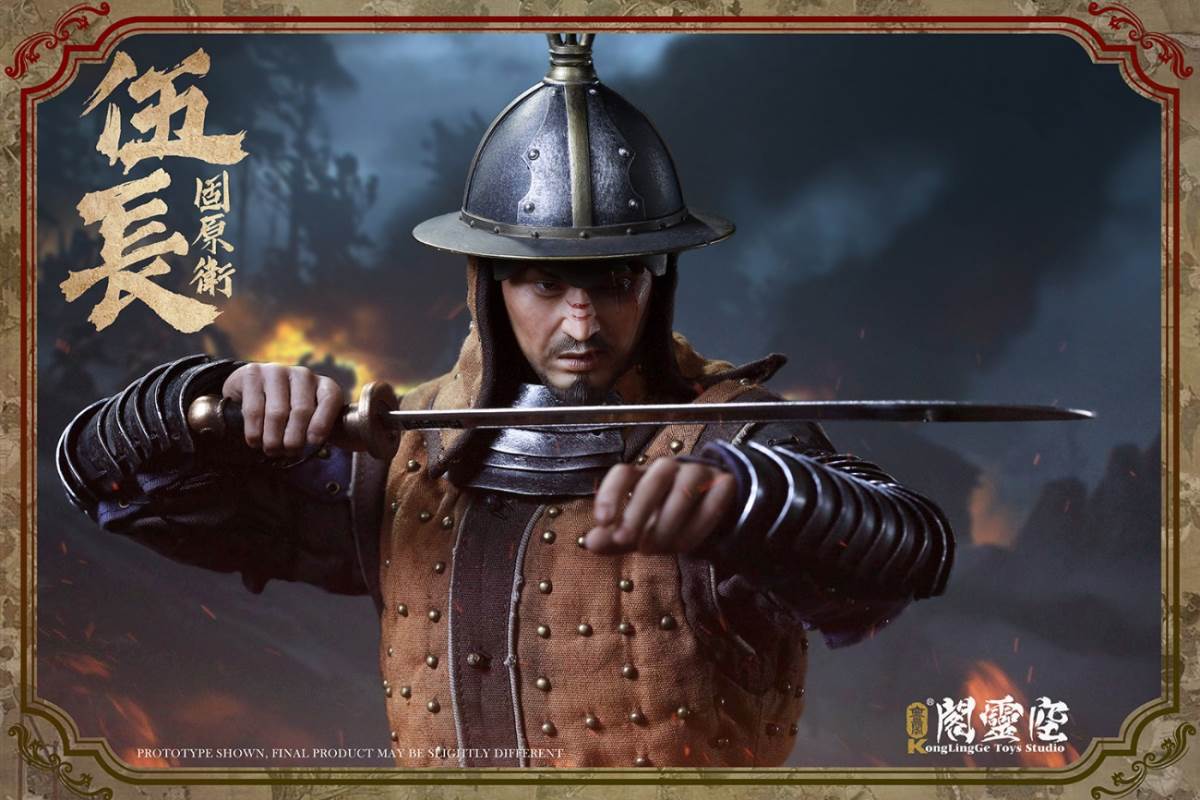 1/6 Guyuanwei - Wo Chang