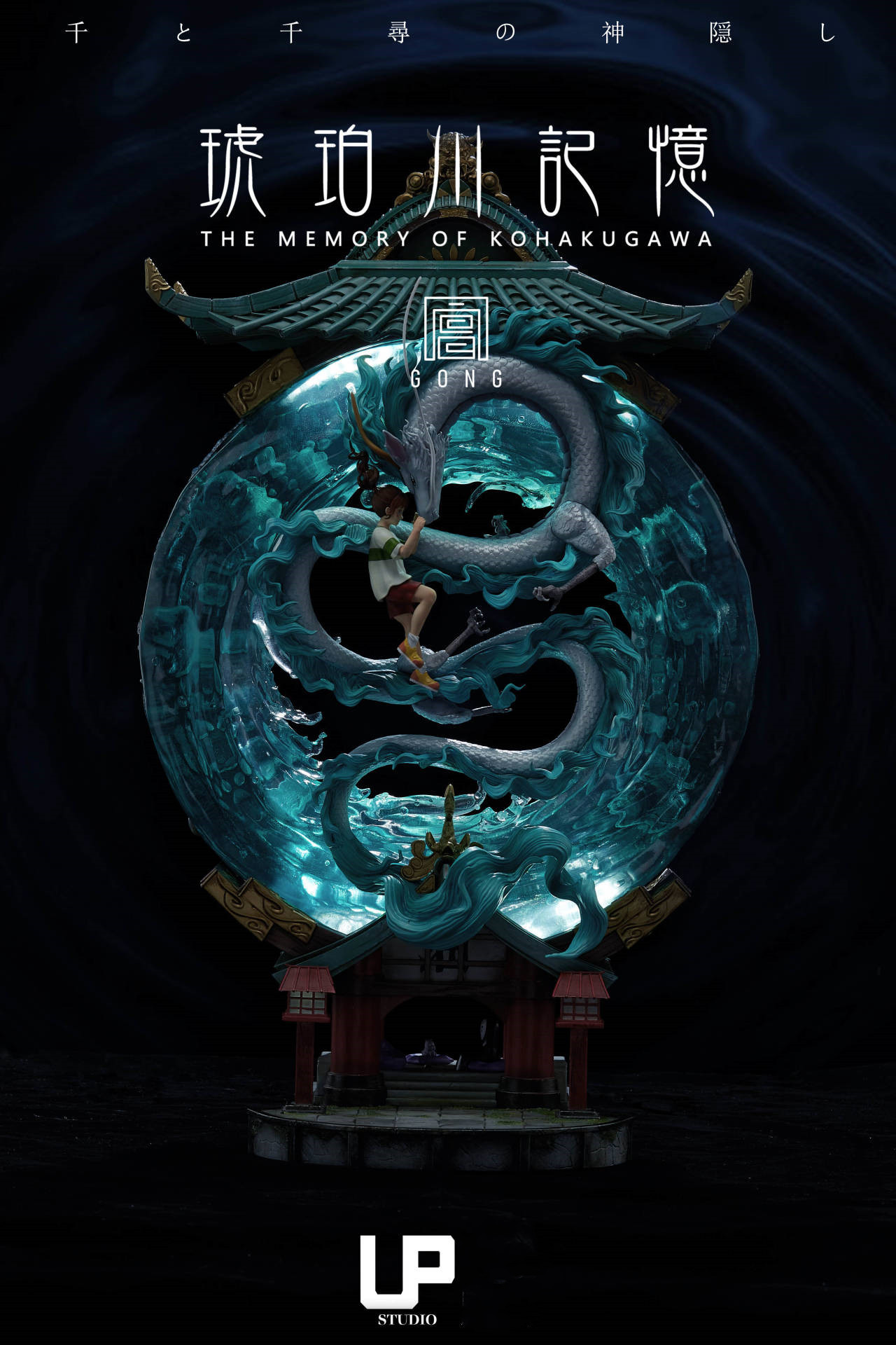 Spirited Away - Chihiro Ogino & Haku