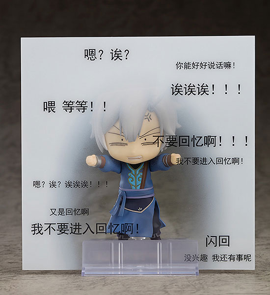 Nendoroid Jian Wang 3 JianXin Shen