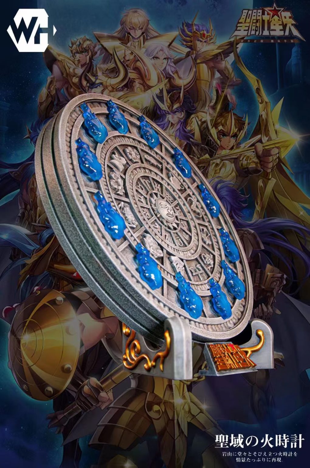 Saint Cloth Myth Mystery Arc Clock Saint Seiya