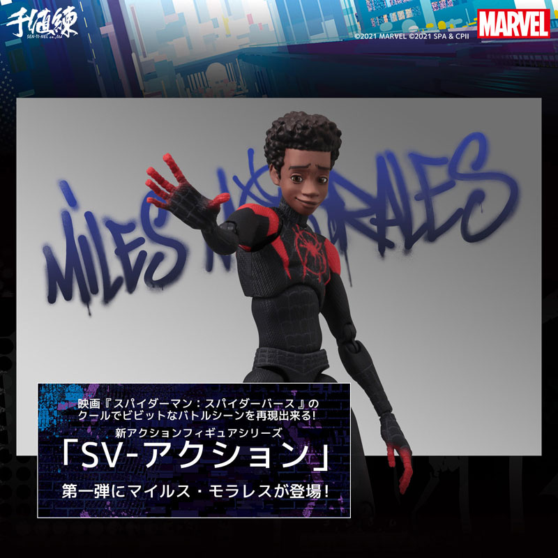 Spider-Man: Into the Spider-Verse SV Action Miles Morales