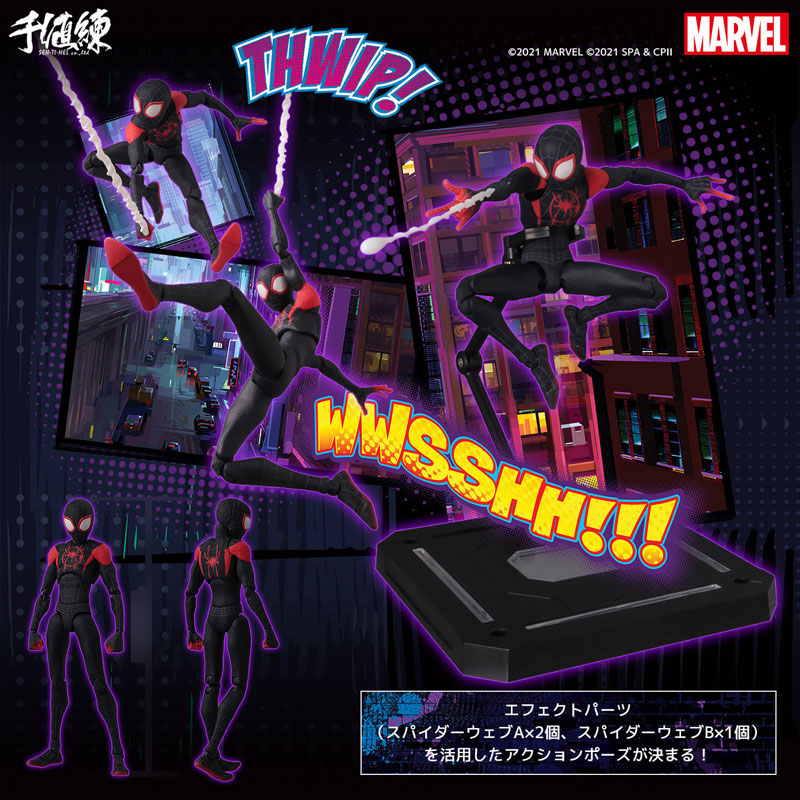Spider-Man: Into the Spider-Verse SV Action Miles Morales