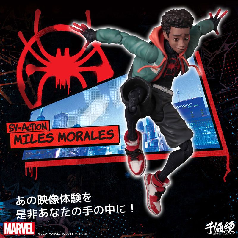 Spider-Man: Into the Spider-Verse SV Action Miles Morales