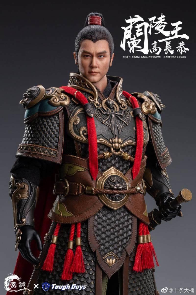 King of Lanling-Gao Changgong 1/6