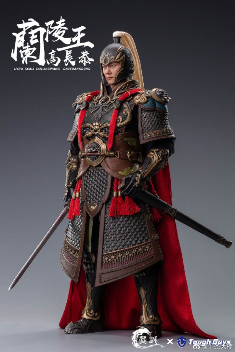 King of Lanling-Gao Changgong 1/6