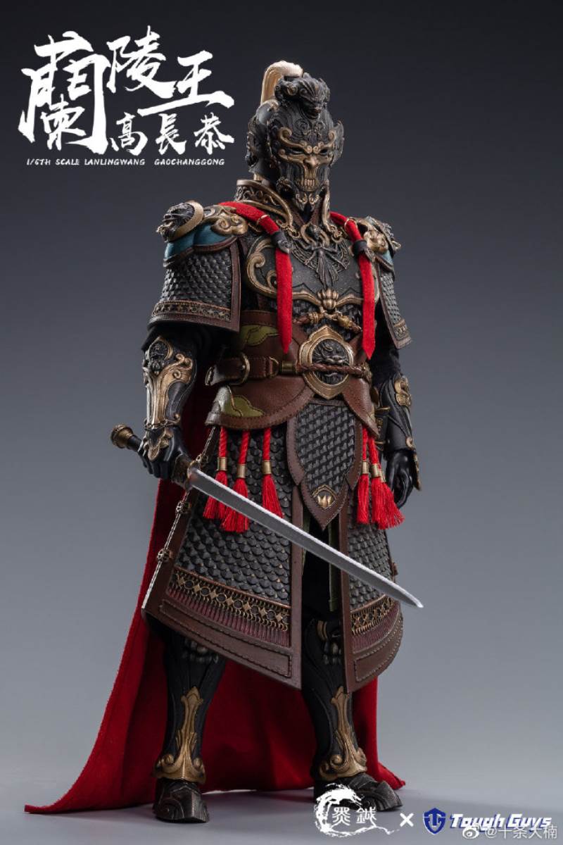 King of Lanling-Gao Changgong 1/6