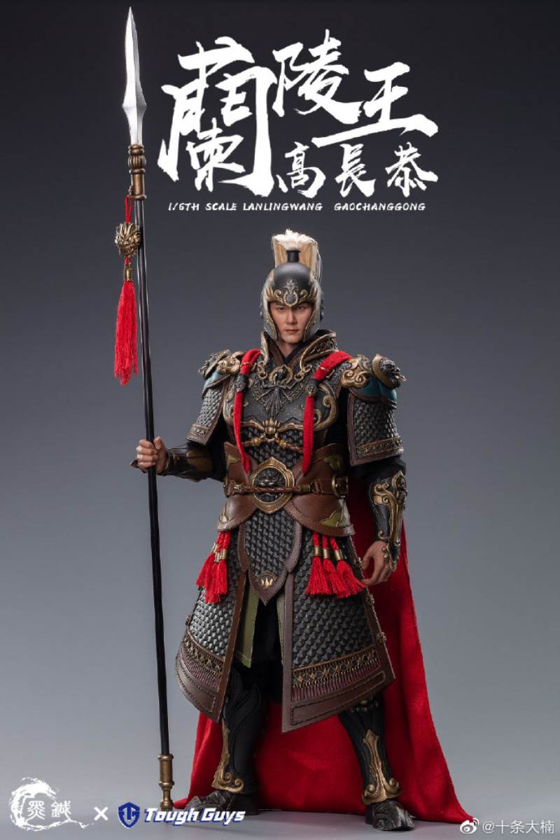 King of Lanling-Gao Changgong 1/6