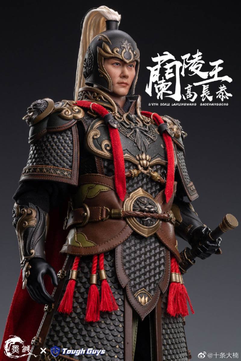 King of Lanling-Gao Changgong 1/6