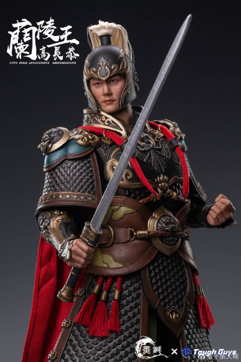 King of Lanling-Gao Changgong 1/6