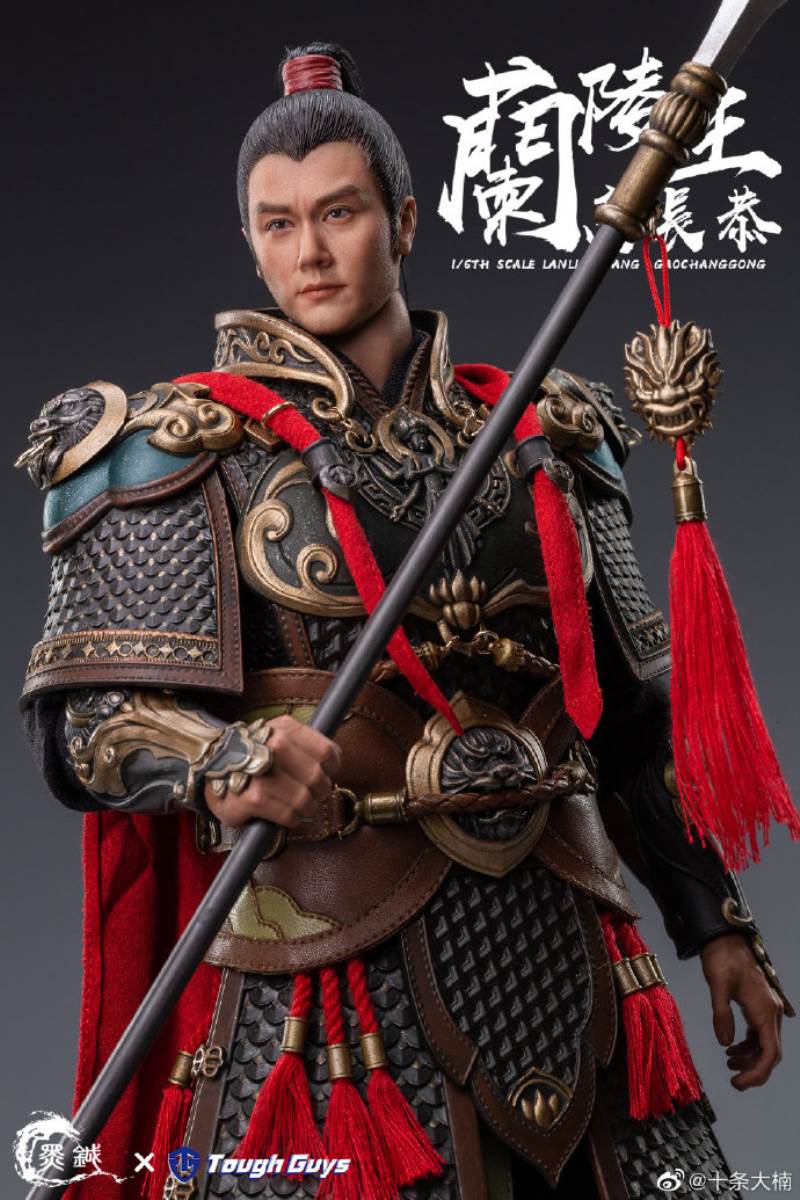 King of Lanling-Gao Changgong 1/6