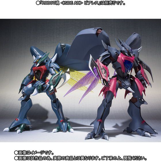 The Robot Spirits [Side AB] - Vierrss (Aura Fhantasm)