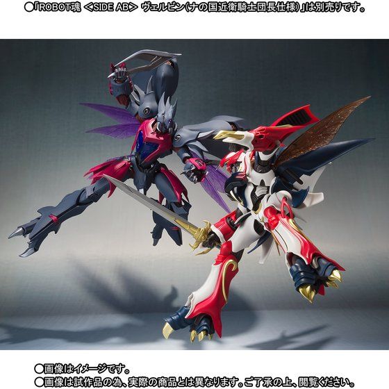 The Robot Spirits [Side AB] - Vierrss (Aura Fhantasm)